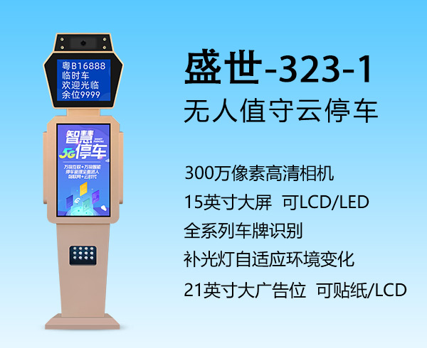 车牌识别机器人