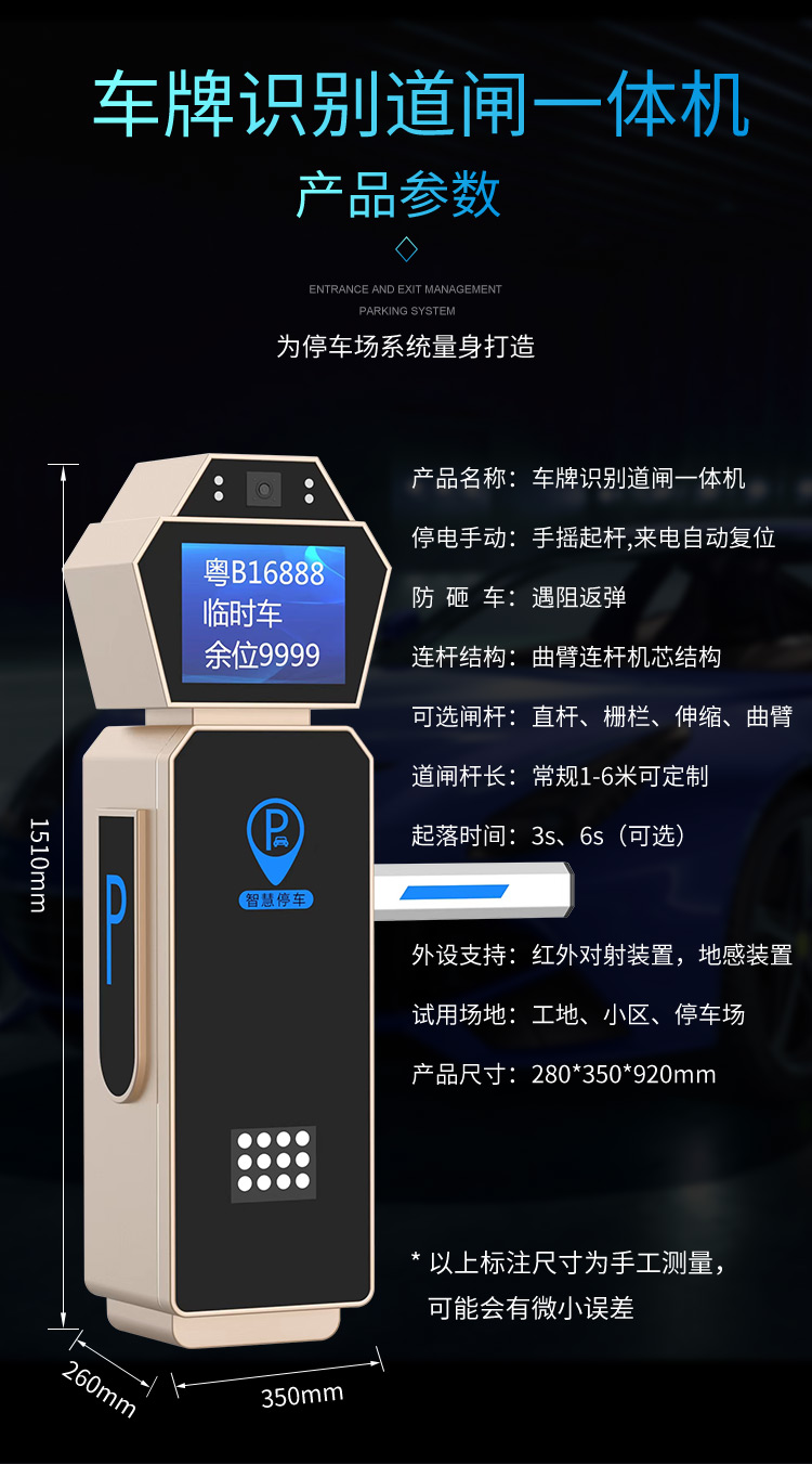 车牌识别道闸一体机(FDZ-816)-10.jpg