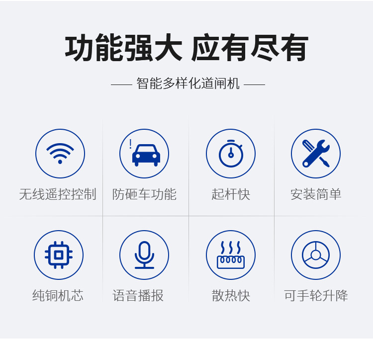 车牌识别道闸一体机(FDZ-816)-2.jpg