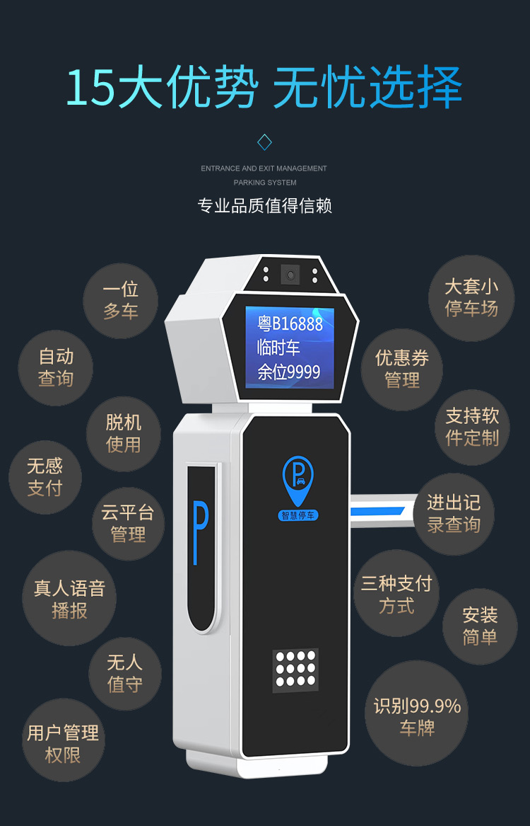车牌识别道闸一体机(FDZ-816)-3.jpg