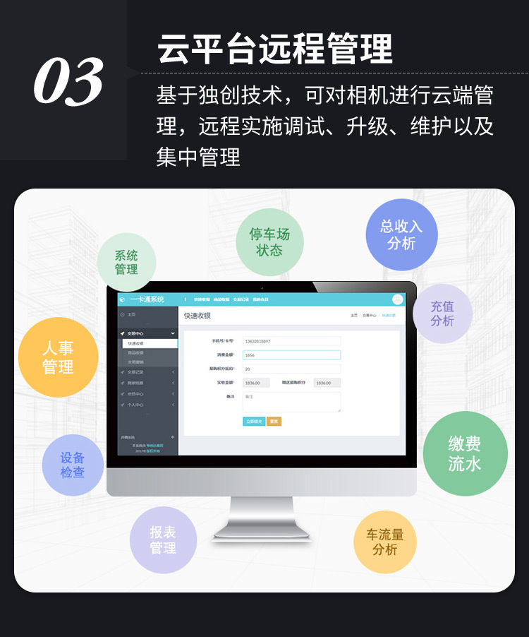 车牌识别道闸一体机(FDZ-816)-6.jpg