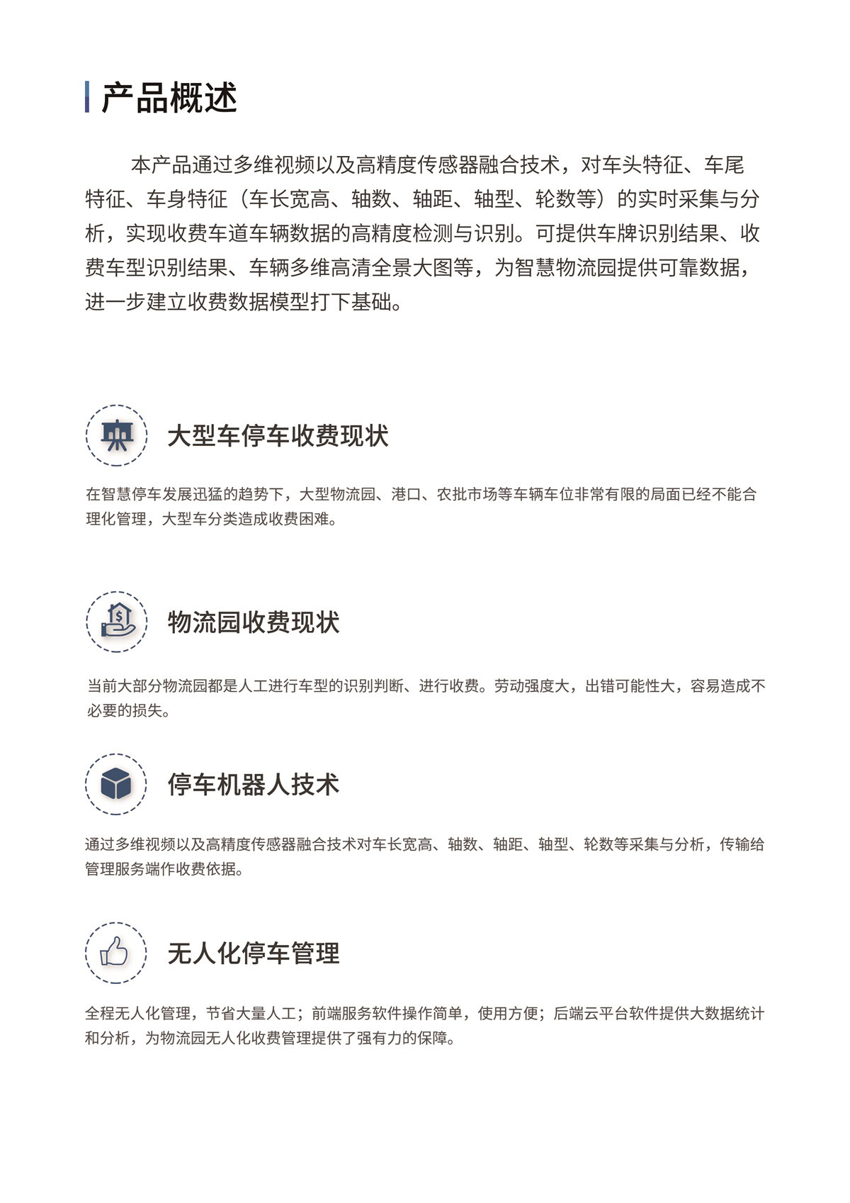 物流园停车机器人FWLYJQR-002-01.jpg