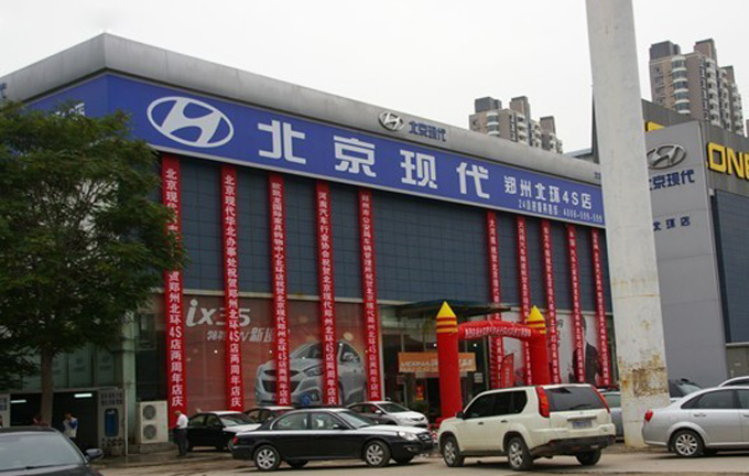 北京现代（河南长江4S店）迁建项目智能化系统工程.jpg